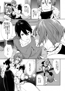 (SPARK10) [Yakiniku Teishoku (Megumi)] Rinkai x Halation (Free!) - page 6