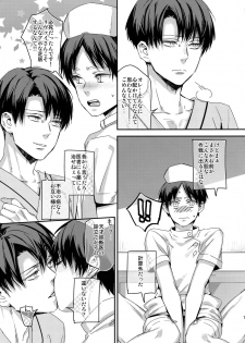 (Saikyou Kareshi 7) [ALT (tacky)] Koi no Yamai wa Oisha-sama demo Kusatsu no Yudemo (Shingeki no Kyojin) - page 14