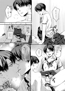 (Dai 15 Kai Hekigai Chousa Haku) [ALT (tacky)] Yappari Majime ni! Enjo Kousai!! (Shingeki no Kyojin) - page 14