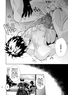 (C88) [Fuerzabruta (ZawarC)] TOKKUN! TOKKUN! (Touken Ranbu) - page 23