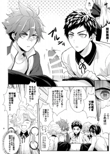 (C88) [Fuerzabruta (ZawarC)] TOKKUN! TOKKUN! (Touken Ranbu) - page 7