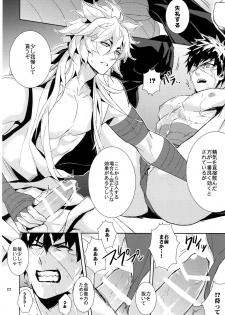 (C88) [Fuerzabruta (ZawarC)] TOKKUN! TOKKUN! (Touken Ranbu) - page 21