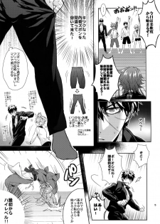 (C88) [Fuerzabruta (ZawarC)] TOKKUN! TOKKUN! (Touken Ranbu) - page 4