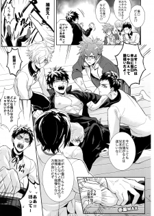 (C88) [Fuerzabruta (ZawarC)] TOKKUN! TOKKUN! (Touken Ranbu) - page 6