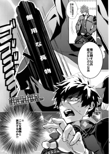 (C88) [Fuerzabruta (ZawarC)] TOKKUN! TOKKUN! (Touken Ranbu) - page 24