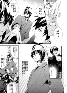 (C88) [Fuerzabruta (ZawarC)] TOKKUN! TOKKUN! (Touken Ranbu) - page 12