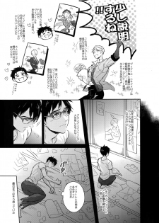 (Hyousou Strast 2) [Fuerzabruta (ZawarC)] JAPANESE ONSEN AMAZING! (Yuri!!! on ICE) - page 4