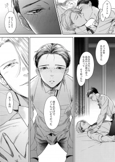 (C92) [Asteroid (Manao)] Ichiryu no Otoko (Yuri!!! on ICE) - page 11