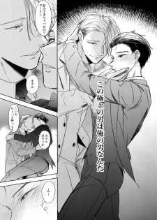 (C92) [Asteroid (Manao)] Ichiryu no Otoko (Yuri!!! on ICE) - page 9