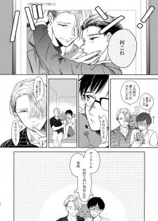 (C92) [Asteroid (Manao)] Ichiryu no Otoko (Yuri!!! on ICE) - page 21