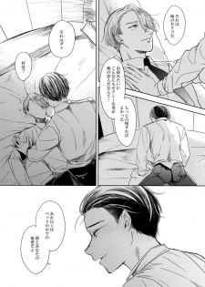 (C92) [Asteroid (Manao)] Ichiryu no Otoko (Yuri!!! on ICE) - page 12