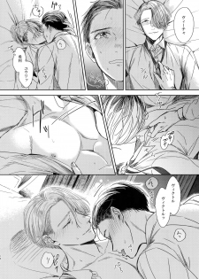 (C92) [Asteroid (Manao)] Ichiryu no Otoko (Yuri!!! on ICE) - page 13