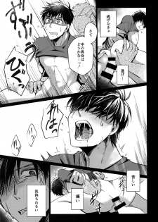 (Ginban no Glory 2) [Nikka] YuuVic Mob Rape (Yuri!!! on ICE) - page 16