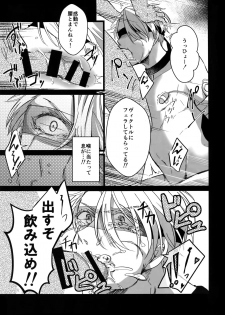 (Ginban no Glory 2) [Nikka] YuuVic Mob Rape (Yuri!!! on ICE) - page 22