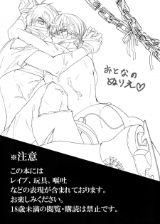 (Ginban no Glory 2) [Nikka] YuuVic Mob Rape (Yuri!!! on ICE) - page 2