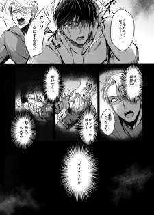 (Ginban no Glory 2) [Nikka] YuuVic Mob Rape (Yuri!!! on ICE) - page 10