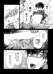 (Ginban no Glory 2) [Nikka] YuuVic Mob Rape (Yuri!!! on ICE) - page 17
