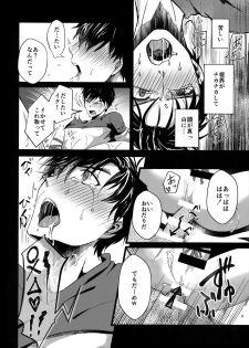 (Ginban no Glory 2) [Nikka] YuuVic Mob Rape (Yuri!!! on ICE) - page 19