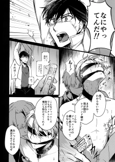 (Ginban no Glory 2) [Nikka] YuuVic Mob Rape (Yuri!!! on ICE) - page 13