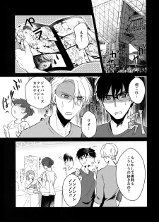(Ginban no Glory 2) [Nikka] YuuVic Mob Rape (Yuri!!! on ICE) - page 28