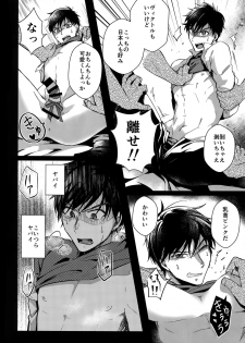 (Ginban no Glory 2) [Nikka] YuuVic Mob Rape (Yuri!!! on ICE) - page 15