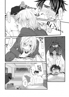 (Hyousou Strast 5) [Morokoshi Batake (Conpota-ju)] JJmilk (Yuri!!! on ICE) - page 11