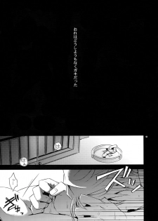 (C80) [Crazy9 (Ichitaka)] Sairoku (Durarara!!) - page 12