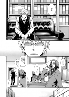 (C80) [Crazy9 (Ichitaka)] Sairoku (Durarara!!) - page 25