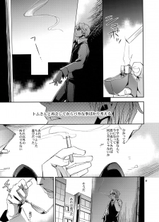 (C80) [Crazy9 (Ichitaka)] Sairoku (Durarara!!) - page 26