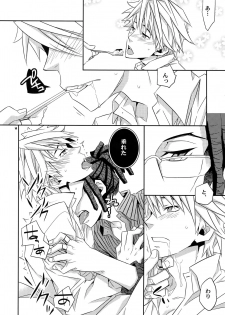 (Sono Otoko, Saikyou ni Tsuki x 2) [Crazy9 (Ichitaka)] Warui ko de Gomennasai (Durarara!!) - page 13