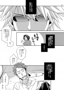 (Sono Otoko, Saikyou ni Tsuki x 2) [Crazy9 (Ichitaka)] Warui ko de Gomennasai (Durarara!!) - page 4