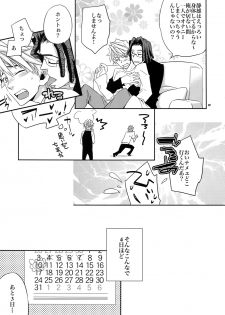 (Sono Otoko, Saikyou ni Tsuki x 2) [Crazy9 (Ichitaka)] Warui ko de Gomennasai (Durarara!!) - page 6