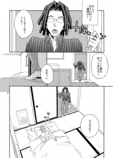 (Sono Otoko, Saikyou ni Tsuki x 2) [Crazy9 (Ichitaka)] Warui ko de Gomennasai (Durarara!!) - page 9