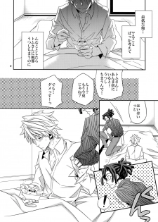 (Sono Otoko, Saikyou ni Tsuki x 2) [Crazy9 (Ichitaka)] Warui ko de Gomennasai (Durarara!!) - page 11