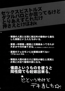 (C81) [Crazy9 (Ichitaka)] Ofuro de! Wanko TomShizu no Hon (Durarara!!) - page 5