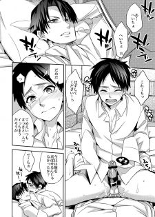 (SPARK8) [Crazy9 (Ichitaka)] Inu ni Ezuke Mou Ikkai! (Shingeki no Kyojin) - page 17