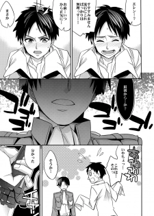 (SPARK8) [Crazy9 (Ichitaka)] Inu ni Ezuke Mou Ikkai! (Shingeki no Kyojin) - page 12