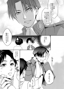 (SPARK8) [Crazy9 (Ichitaka)] Inu ni Ezuke Mou Ikkai! (Shingeki no Kyojin) - page 14