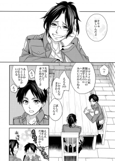 (SPARK8) [Crazy9 (Ichitaka)] Inu ni Ezuke Mou Ikkai! (Shingeki no Kyojin) - page 5