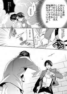 (SPARK8) [Crazy9 (Ichitaka)] Inu ni Ezuke Mou Ikkai! (Shingeki no Kyojin) - page 11