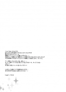 (SPARK8) [Crazy9 (Ichitaka)] Inu ni Ezuke Mou Ikkai! (Shingeki no Kyojin) - page 26