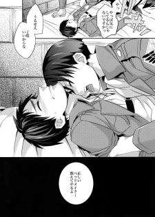(CCOsaka87) [Crazy9 (Ichitaka)] Saishuu Heiki 180cm-kyuu Eren o Osouji Heichou (Shingeki no Kyojin) - page 9