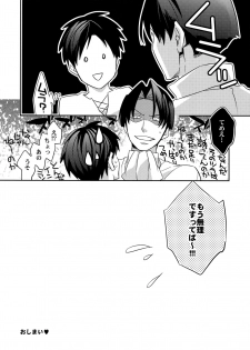 (FALL OF WALL4) [Crazy9 (Ichitaka)] Yakimochi Heichou (Shingeki no Kyojin) - page 25