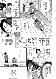 (CCOsaka87) [Crazy9 (Ichitaka)] Jinrui Saikyou no S (Shingeki no Kyojin) - page 8