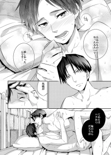 (CCOsaka87) [Crazy9 (Ichitaka)] Jinrui Saikyou no S (Shingeki no Kyojin) - page 15