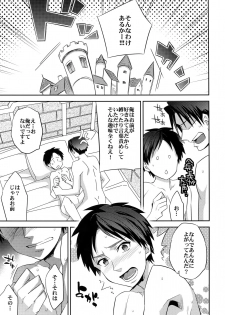 (CCOsaka87) [Crazy9 (Ichitaka)] Jinrui Saikyou no S (Shingeki no Kyojin) - page 14