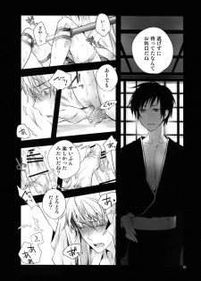 (C81) [QQaid (Nekoyama Kuro)] RECORD #01 (Durarara!!) - page 23