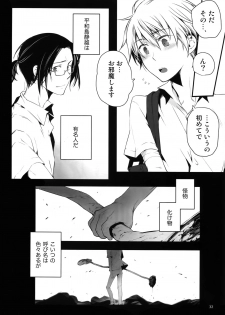 (C81) [QQaid (Nekoyama Kuro)] RECORD #01 (Durarara!!) - page 35