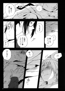 (C81) [QQaid (Nekoyama Kuro)] RECORD #01 (Durarara!!) - page 44