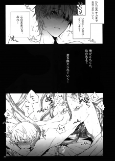 (C82) [QQaid (Nekoyama Kuro)] RECORD #02 (Durarara!!) - page 44